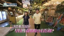 [HOT] Lee Kyung Kyu X Lee Yerim's father and daughter, 호적메이트 220830