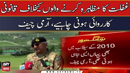 COAS Gen Bajwa talks to media at Kanju Cantt Helipad