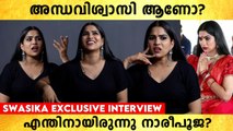 ഞാനൊരു ഫെമിനിസ്റ്റ് അല്ല, സ്ത്രീകളെ പറ്റി മാത്രം സംസാരിച്ചാൽ പോരല്ലോ? | *Interview