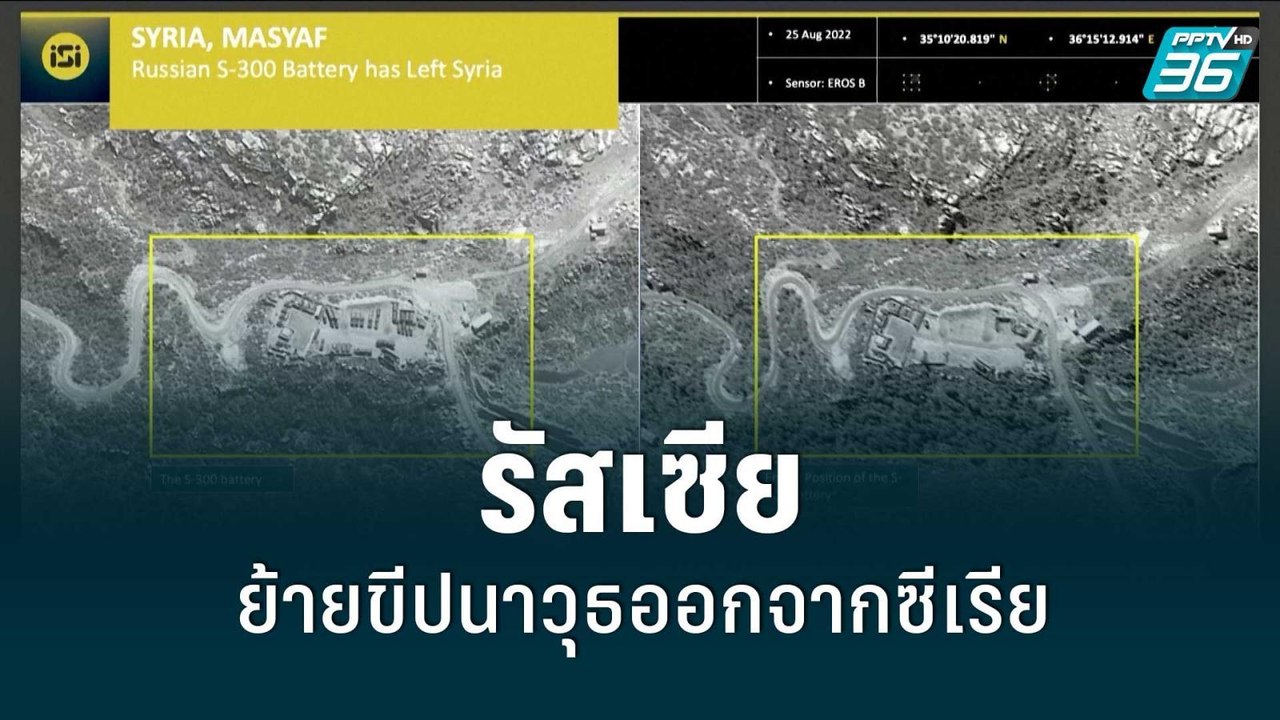 รัสเซีย ย้ายขีปนาวุธออกจากซีเรีย รับมือยูเครนโต...