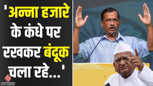 Anna Hazare ने Arvind Kejriwal को चिट्ठी में लिख दिया जिसकी हर चर्चा हो रही है?