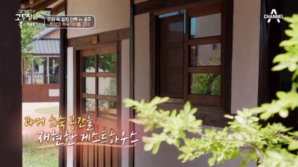 빛바랜 사진에서 발견한 두심의 친구들? 두심을 추억 속으로 잠기게 하는 공주 하숙 거리