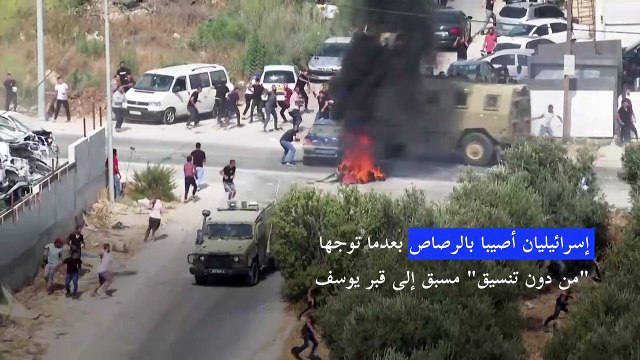 إصابة إسرائيليين وفلسطينيين في إطلاق نار في الضفة الغربية المحتلة