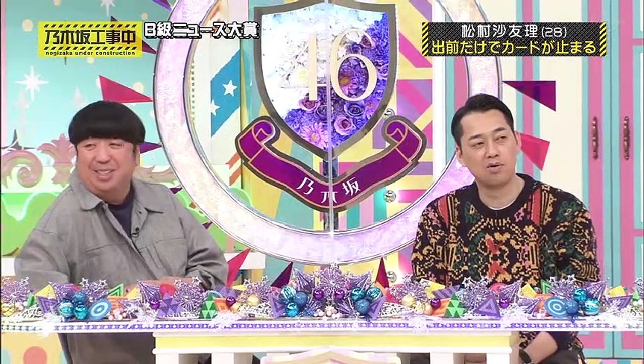 [GEES][Engsub][CC] 201220 乃木坂46 時間TV  Nogizaka46 – Nogizaka Under Construction ep289 1080p 60fps