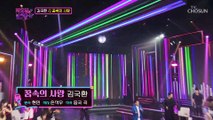 말해 뭐해 말 못 해도 댄스 본능 깨어나는 멜로디 ‘꿈속의 사랑’♪ TV CHOSUN 220830 방송