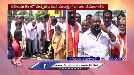Minister Gangula Kamalakar Lays Foundation Stone For Central Lighting Works _ Karimnagar _ V6 News