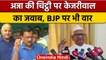 Arvind Kejriwal समाजिक कार्यकर्ता Anna Hazare के बहाने BJP पर हुए फायर | वनइंडिया हिंदी |*Politics