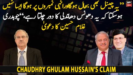 ARY News will be restored and will be back on old numbers: Ch Ghulam Hussain