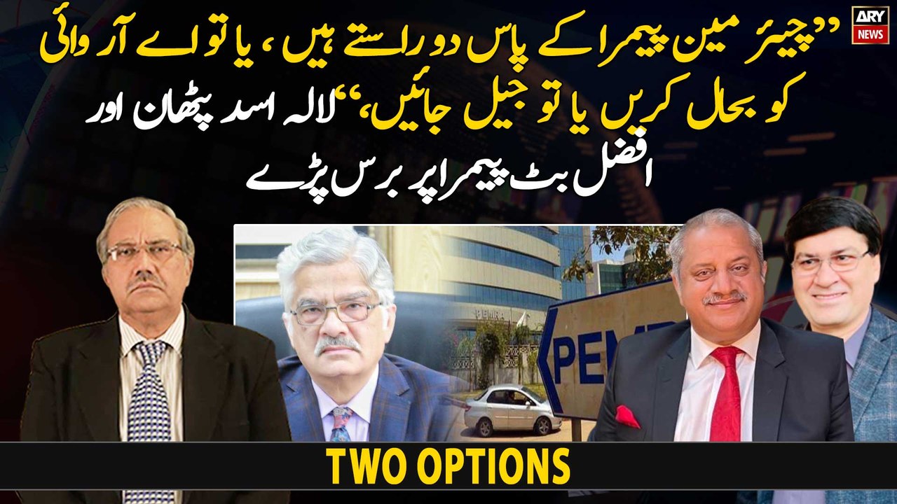 Either restore ARY News Or go to jail, PFUJ Lala Asad Pathan lashed out ...
