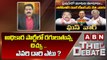 ABN VenkataKrishna: అధికార పార్టీలో రగులుతున్న చిచ్చు .. ఎవరి దారి ఎటు ? || The Debate || ABN Telugu