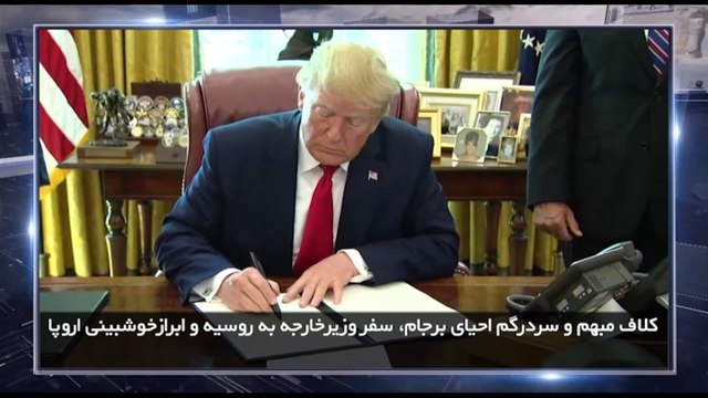 در چهارسوی جهان سه شنبه 8 شهریور 1401