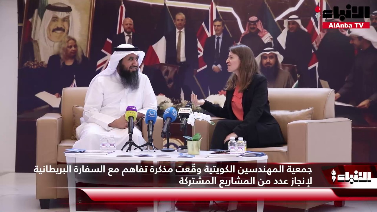 جمعية المهندسين الكويتية وقّعت مذكرة تفاهم مع ا...