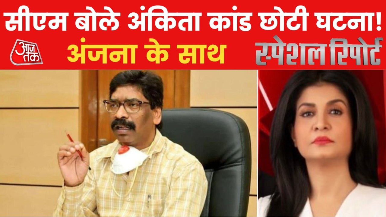 Special Report: Big mystery of 'Noor Mustafa' in Ankita case