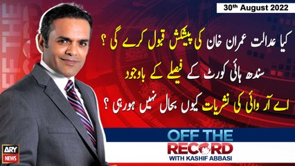 Off The Record | Kashif Abbasi | ARY News | 30th August 2022
