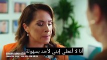 مسلسل اجمل منك الحلقة 12 اعلان 2 مترجم للعربية HD