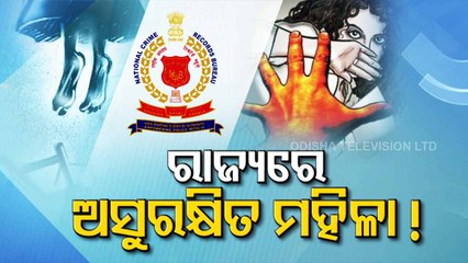 Unsafe Odisha! State witnesses 23% rise in crimes against women: NCRB | Special Story