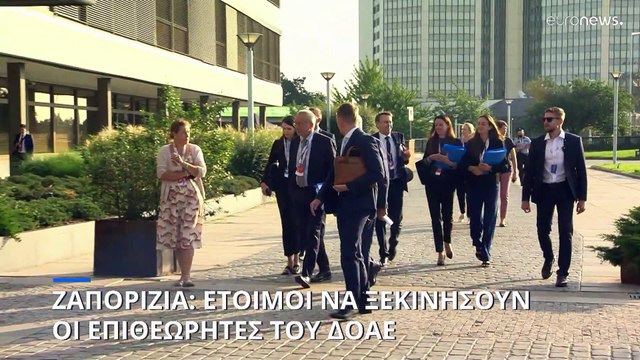 Στην Ουκρανία οι επιθεωρητές του Διεθνούς Οργανισμού Ατομικής Ενέργειας