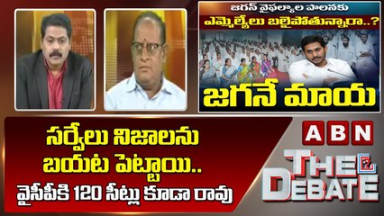 Gosala Prasad _ సర్వేలు నిజాలను బయట పెట్టాయి.. వైసీపీకి 120 సీట్లు కూడా రావు __ ABN Telugu