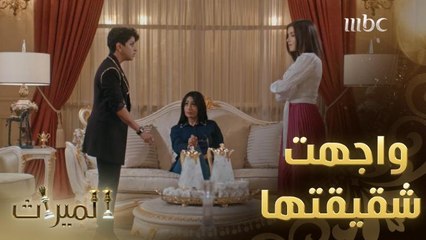 حور تواجه شهد بعرضها على ماجد