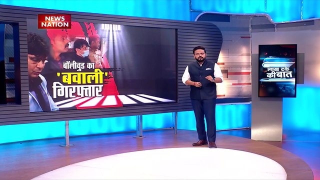 Kamal Rashid Khan arrested: 'बड़बोलापन' आफत, 14 दिन की हिरासत | Mumbai News | KRK