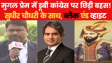 B&W: Congress MP's obsession with Mughals & more analysis!