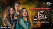 Mushkil Episode 43 - Saboor Ali - Khushhal Khan - Zainab Shabbir - 30th Aug 2022