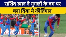 Asia Cup 2022: Rashid Khan ने Time Southee को पछाड़ा, नाम हुई ये उपलब्धी | वनइंडिया हिन्दी *Cricket
