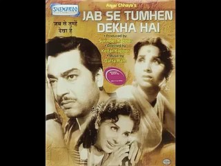 002-FILM- JAB SE TUMHE DEKHA HAI-SINGER-MANNA DEY-AND-SUMAN KALYANPUR DEVI JI-ACTORS-GEETA BALI DEVI JI-AND-PRADEEP KUMAR-1960