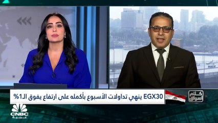 المؤشرات المصرية تنهي آخر جلسات الأسبوع بالمنطقة الخضراء.. والثلاثيني الرئيسي يغلق عند مستويات 10287 نقطة