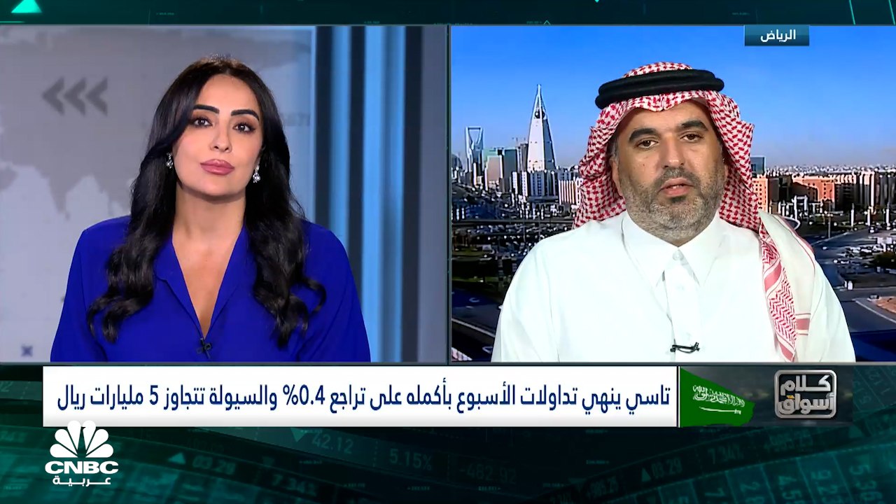 جلسة متباينة للسوق السعودي بنهاية تداولات الأسب...