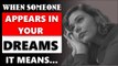 Psychological Facts About Dreams | Interesting Psychological Facts About Dreams | Amazing Facts