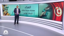 تونس.. أزمة غذاء خانقة!