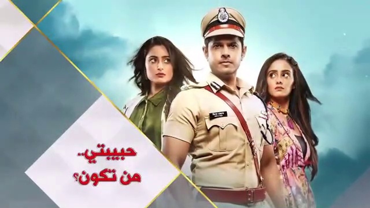 مسلسل حبيبتي من تكون الحلقة 210 مدبلجة