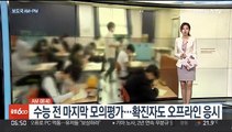 [AM-PM] '입국 전 코로나19 검사 조정·하반기 백신 접종 계획' 발표 外