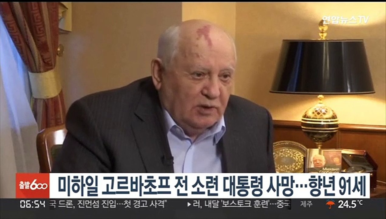 미하일 고르바초프 전 소련 대통령 사망…향년 91세