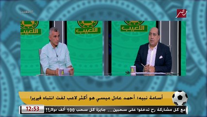 "لاعب مفاجأة" اسم وحيد هو من لفت نظر فيريرا من لاعيبة الدوري وهذا موقفه من رمضان وعبدالله السعيد