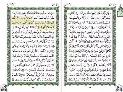 أجمل تلاوة خيالية نادرة إبداع الشيخ عبد الباسط عبد الصمد من سورة البقرة . إذاعة دمشق - سوريا 68 صدى