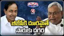 CM KCR To Meet Nitish Kumar In Bihar | V6 Teenmaar