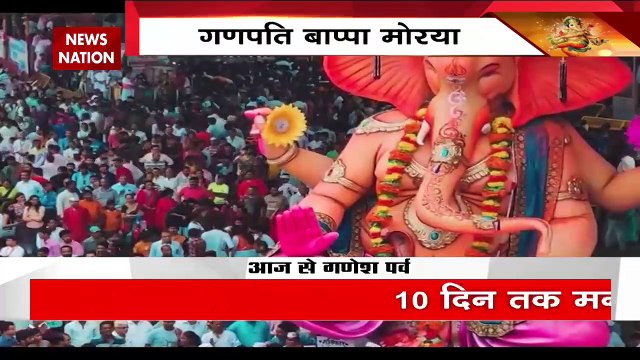 Ganesh Chaturthi : घर-घर गणपति विराजमान की तैयारी | Ganpati Utsav |