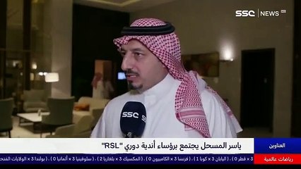 المسحل: عقوبة «كنو» ستنتهي قبل كأس العالم وسيشارك إذا احتاجه المنتخب