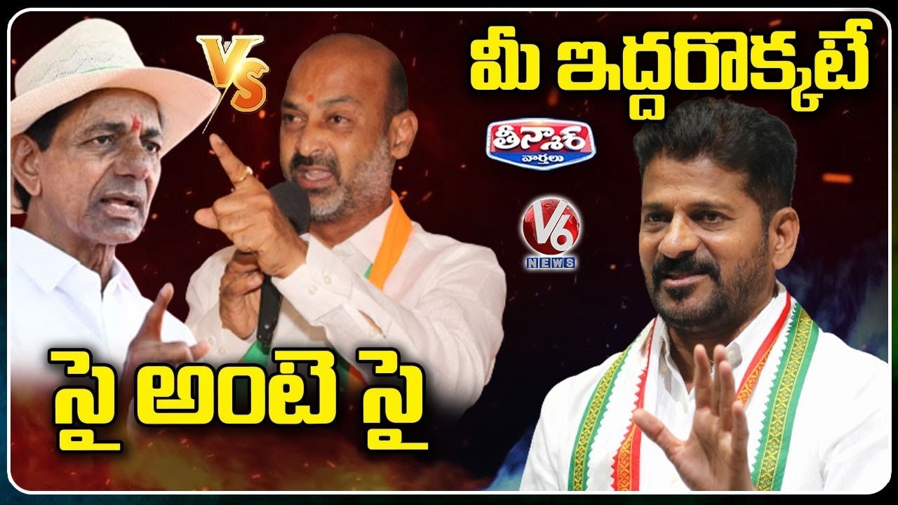 Revanth Reddy Comments On KCR And Bandi Sanjay | CM KCR Vs Bandi Sanjay | V6 Teenmaar
