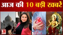 आज से Ganesh उत्सव शुरू, बना ग्रहों का शुभ संयोग समेत 10 Big News | Morning Hindi News|