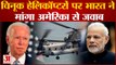 America में Chinook Helicopter किये गए ग्राउंड तो India ने मांगी रिपोर्ट | Chinook Helicopter|