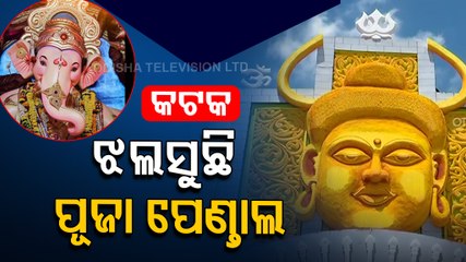 Ganesh Chaturthi 2022: Cuttack decks up for Ganesh puja