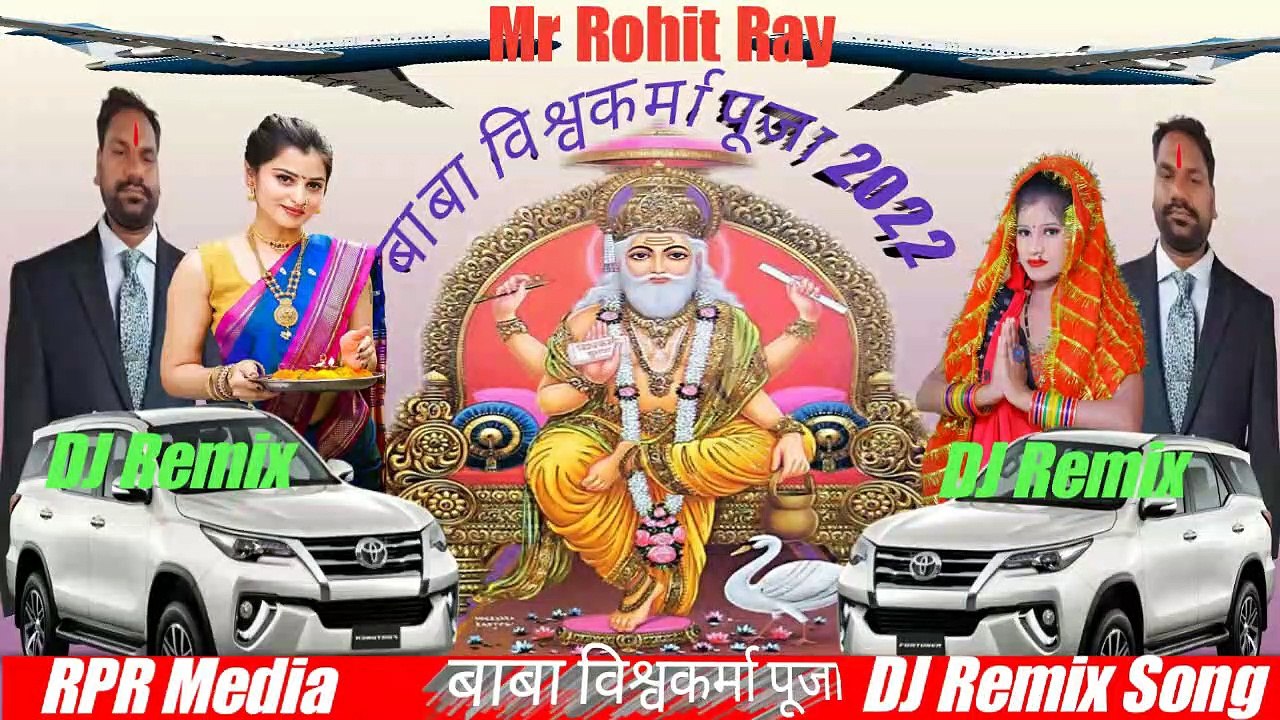 #baba vishkarama puja 17/09/2022 #DJ Remix Song how to vishkarama time #rprmedi