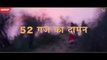 52 Gaj Ka Daman (Full Video) Renuka Panwar _ Pranjal Dahiya _ Aman Jaji _ Mukesh Jaji _ Rob Alega