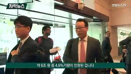 [자막뉴스] 론스타 10년 공방 결론…"한국정부 2,925억 배상"