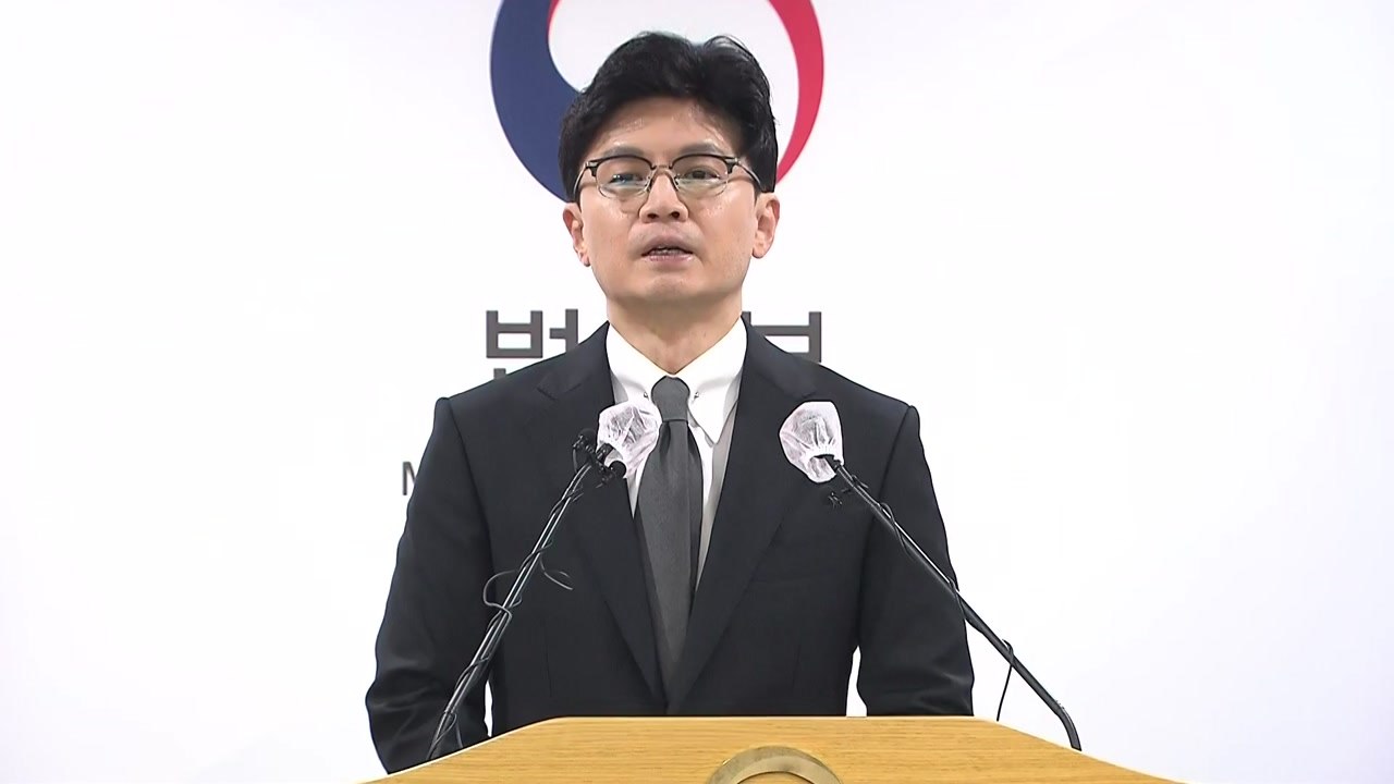 법무부, '론스타 분쟁' 사건 판정 관련 브리핑 / YTN
