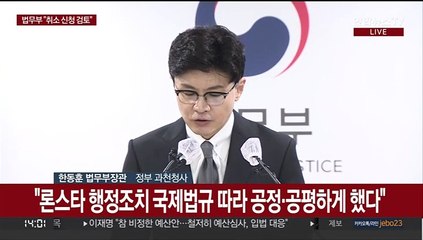 [현장연결] '론스타 사건' 배상 판정…법무부 "취소 신청 검토"