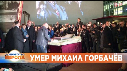 Новости дня | 31 август — утренний выпуск